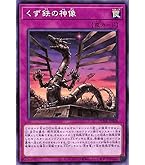 Amazon.co.jp: 遊戯王OCG ユベル-Das Extremer Traurig Drachen DE02